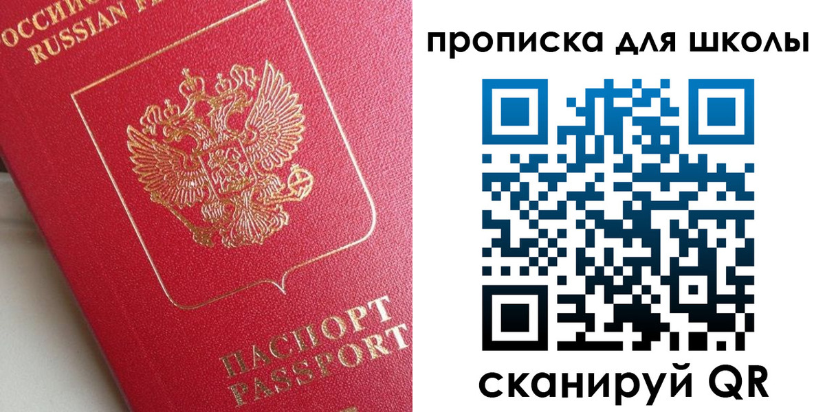 временная регистрация гарантия в Комсомольске-на-Амуре