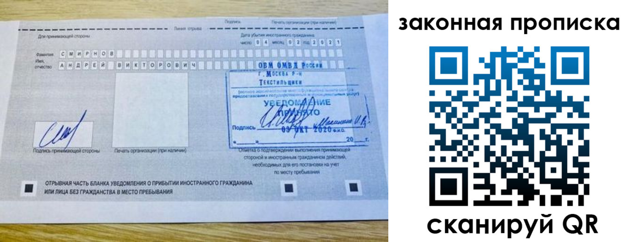прописка в Комсомольске-на-Амуре
