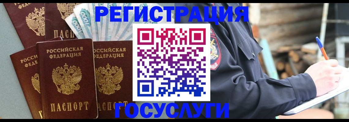временная прописка в Комсомольске-на-Амуре