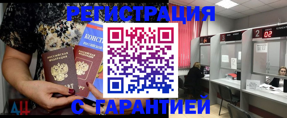 где прописаться в Комсомольске-на-Амуре