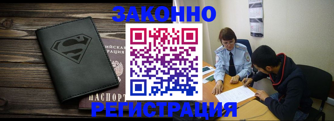временная регистрация для всех в Комсомольске-на-Амуре