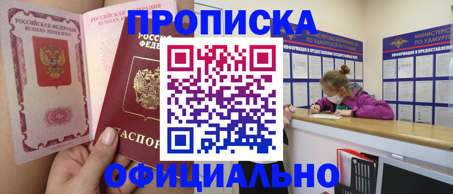 прописка для школы в Комсомольске-на-Амуре