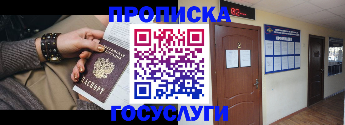 временная регистрация адрес в Комсомольске-на-Амуре
