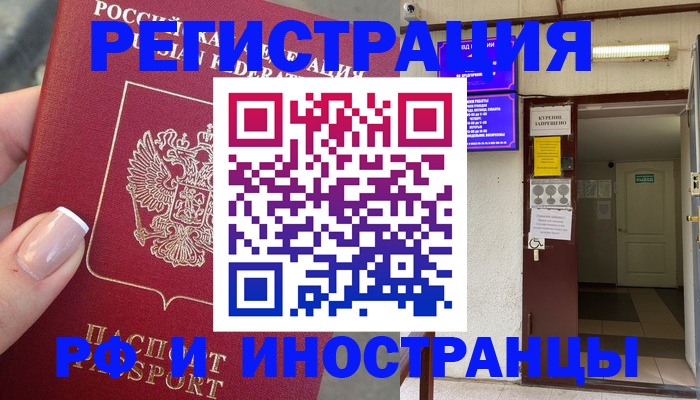 найти адрес прописки в Комсомольске-на-Амуре