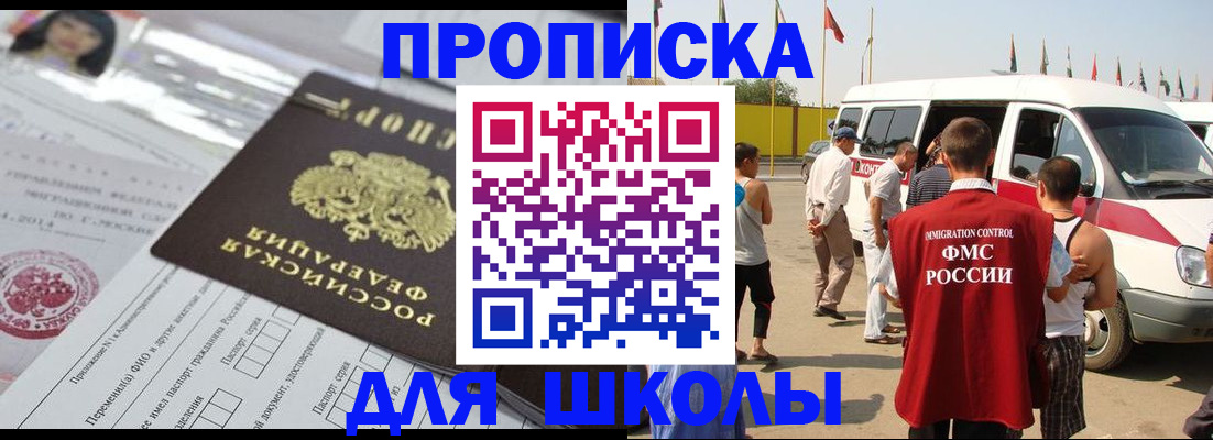 прописка поиск в Комсомольске-на-Амуре